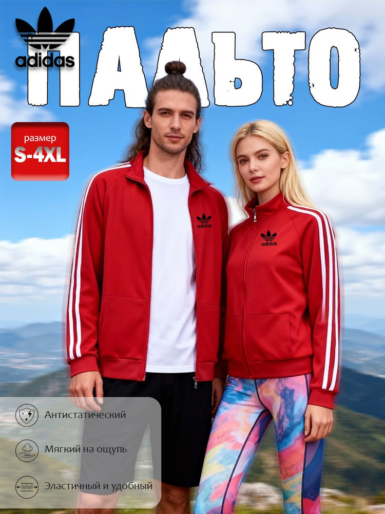 Куртка #1