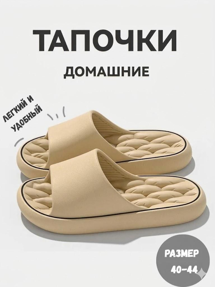 Тапочки Тапочки #1