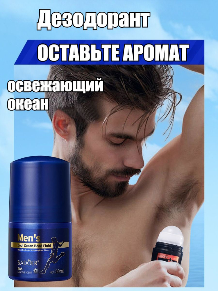 Дезодорант 50 мл #1
