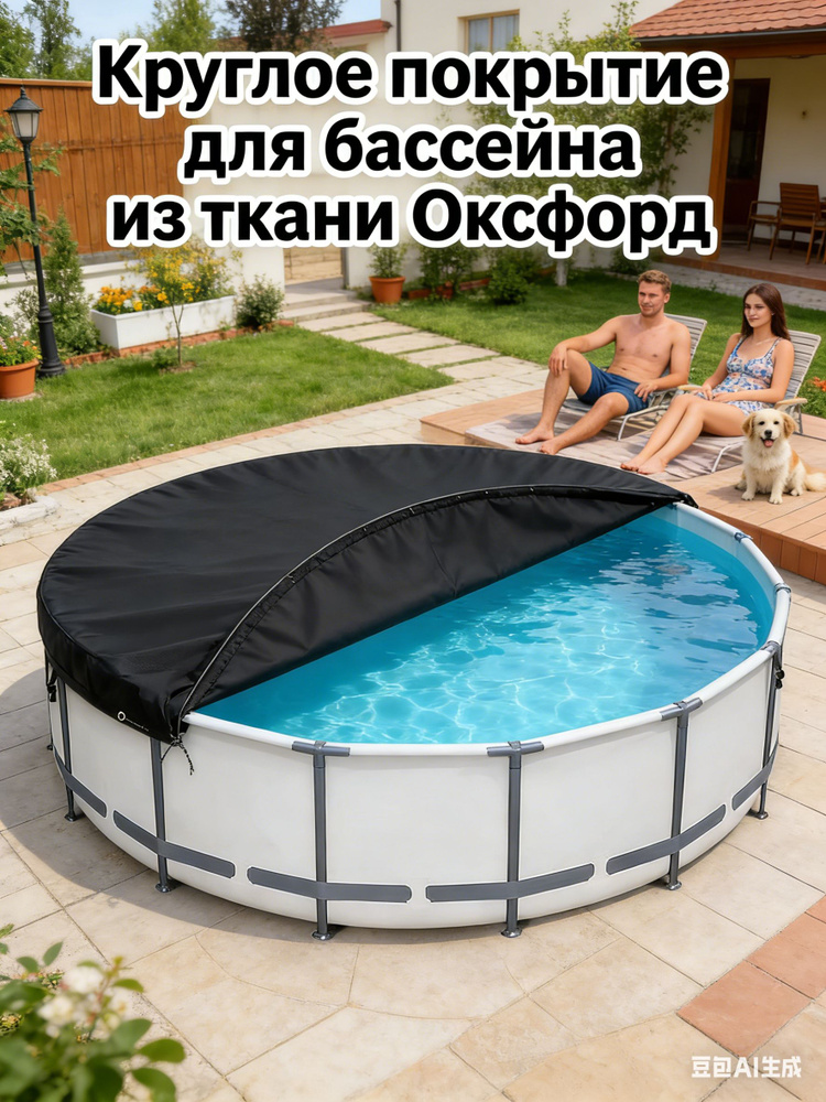 Чаша для бассейна #1