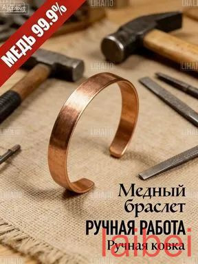 Браслет #1