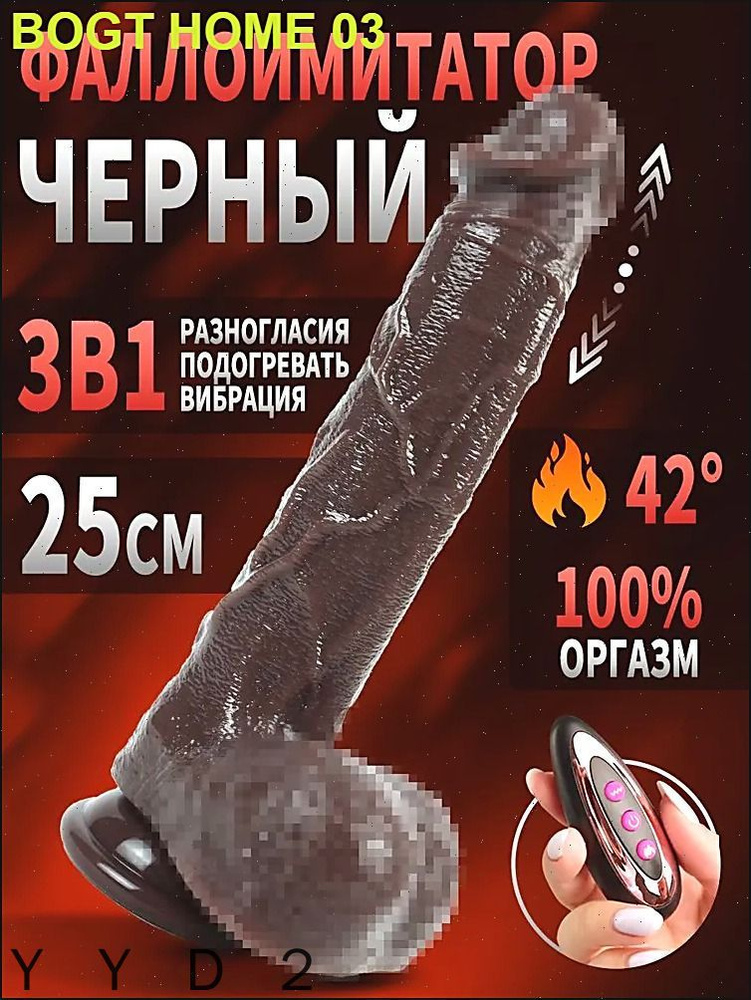 Фаллоимитатор, 25см #1