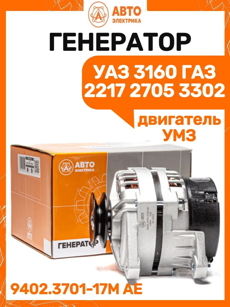 Генератор #1