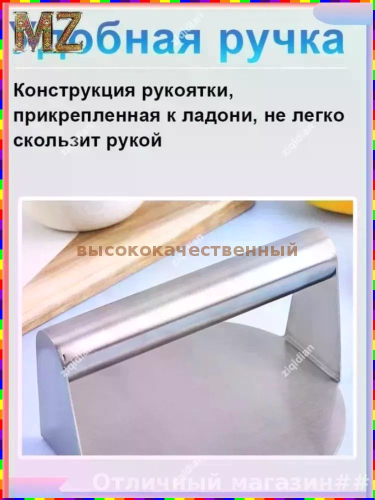 Пресс для бургера #1