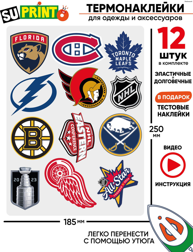 Термонаклейка #1