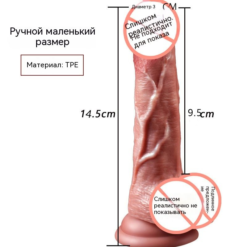 Фаллоимитатор, 14.5см #1