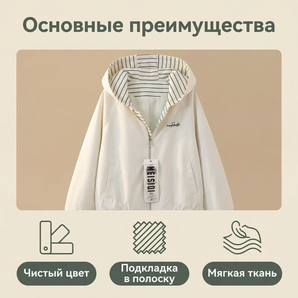 Куртка #1