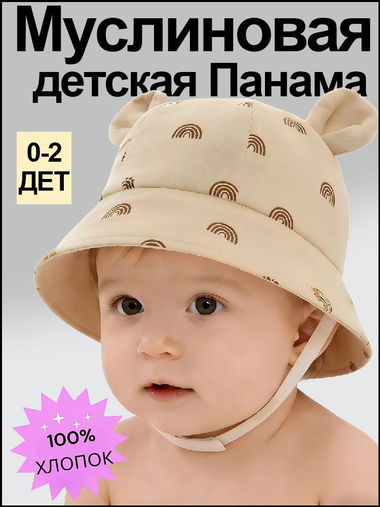 Панама #1