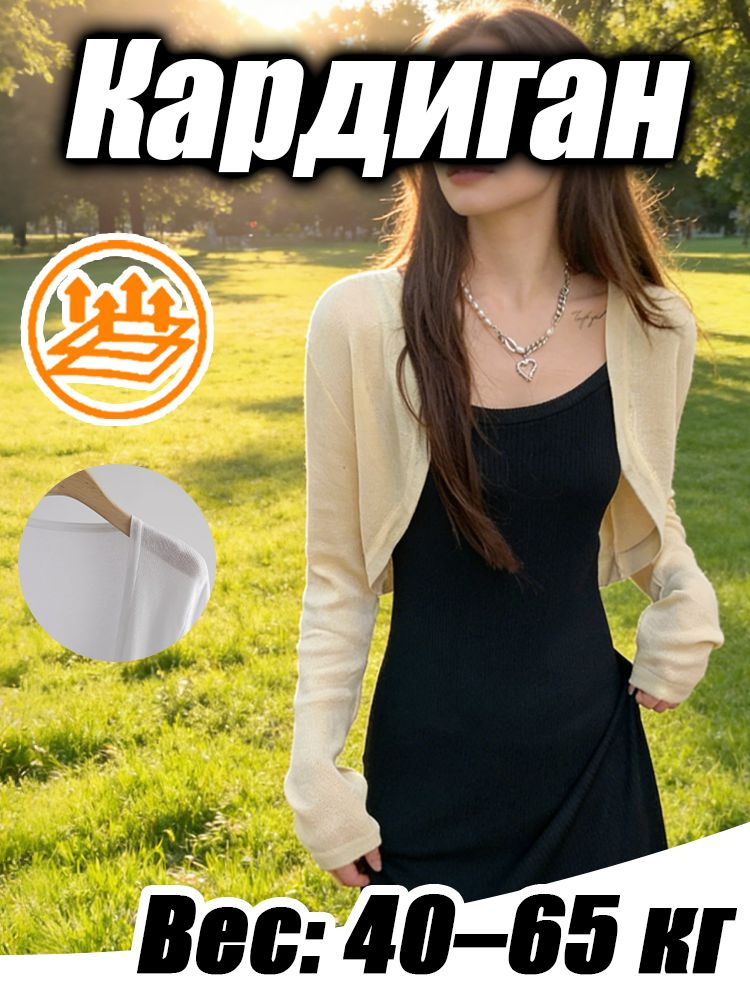 Кардиган #1