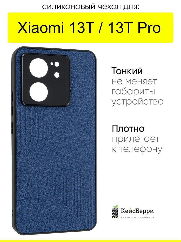 Чехол для Xiaomi 13T / 13T Pro, серия Abstraction #1