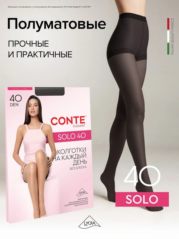 Колготки #1