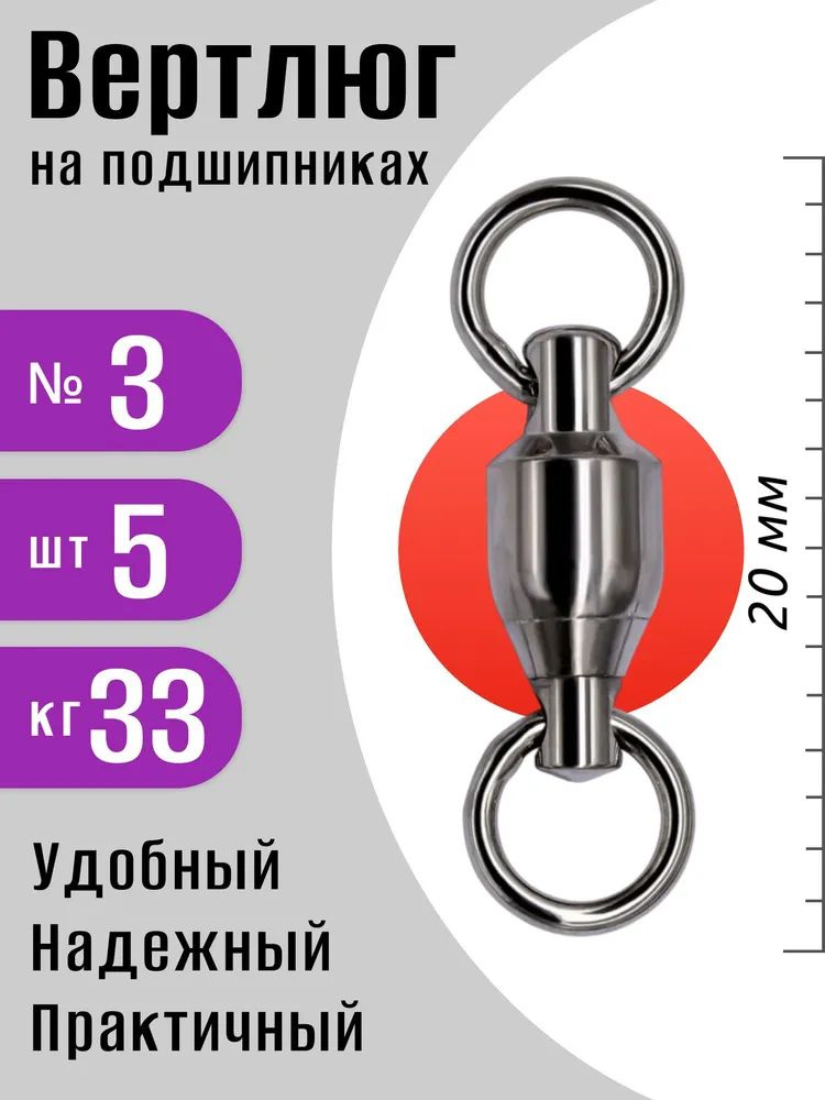 Вертлюг #1