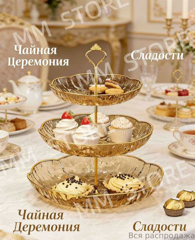 Фруктовница, диаметр 24 см, 1 шт #1