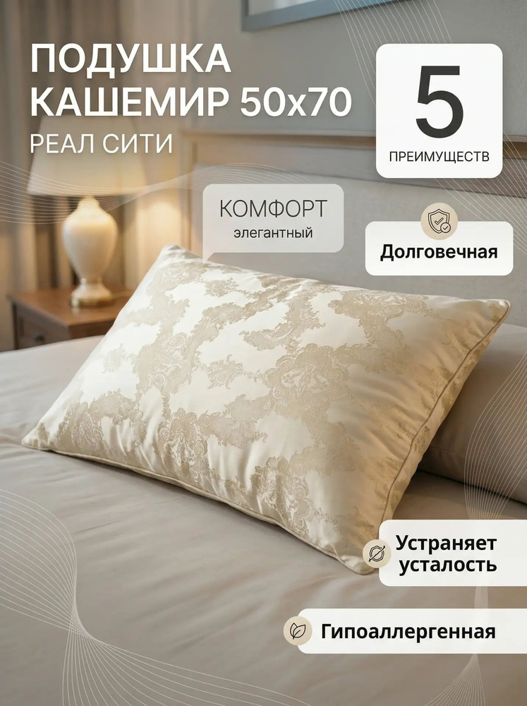 Подушка #1