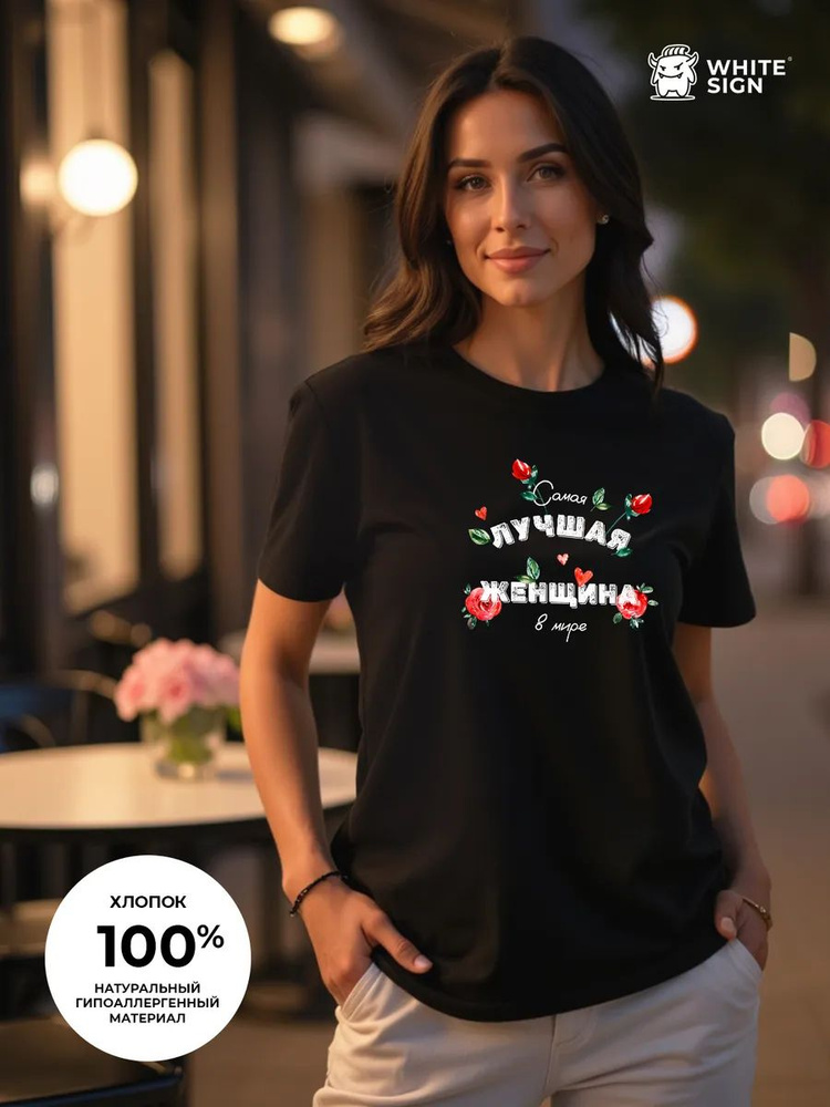 Футболка #1