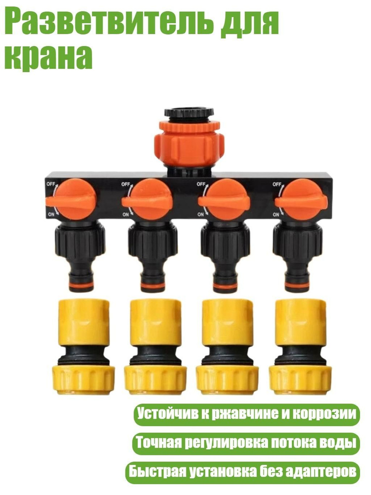 Подводка дождевателя #1