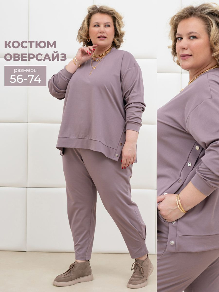 Комплект одежды #1