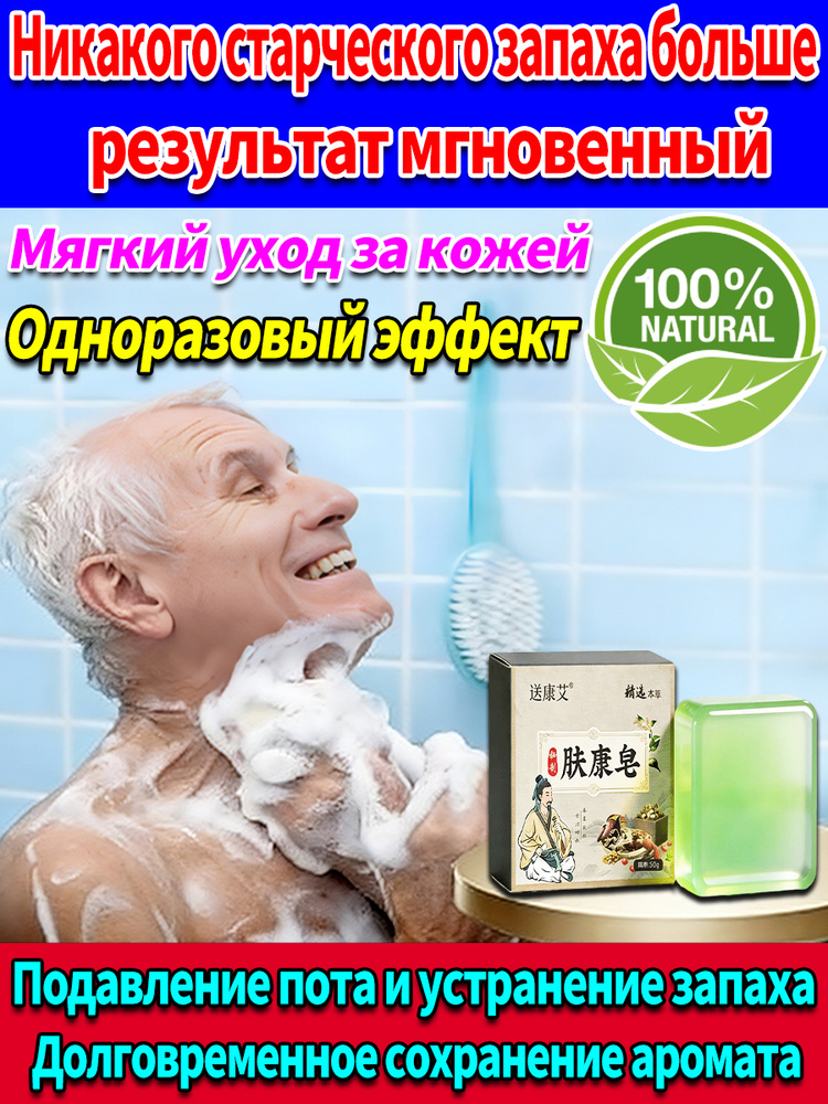 Дезодорант #1
