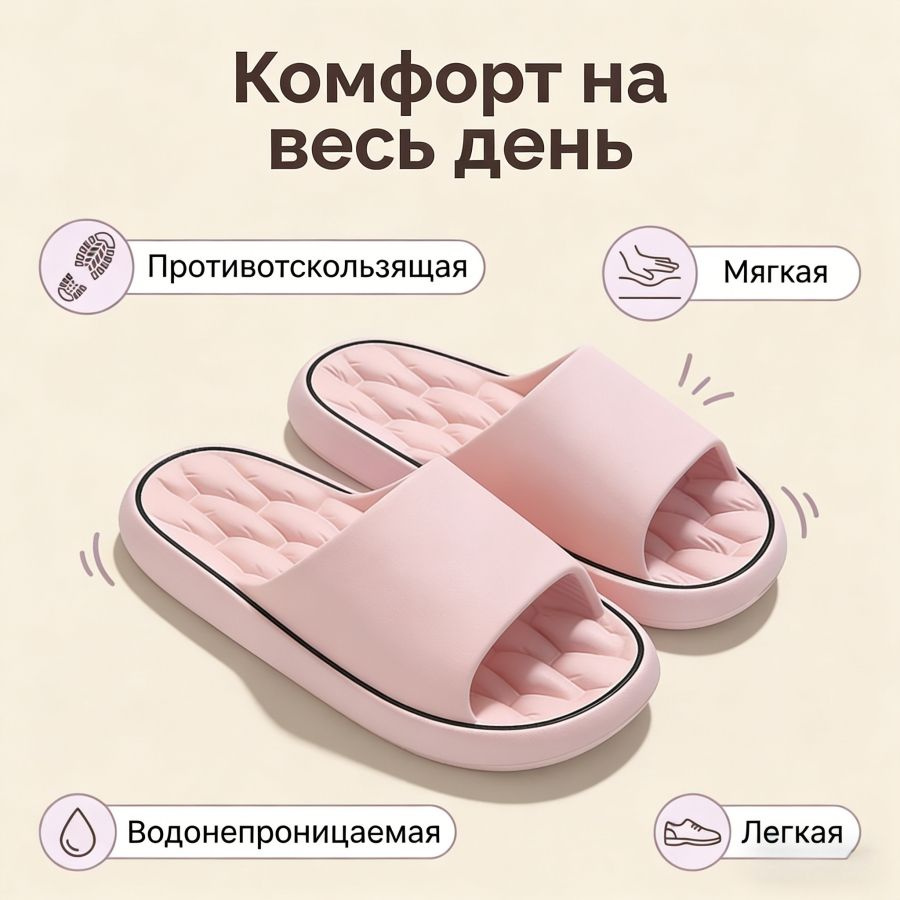Тапочки #1