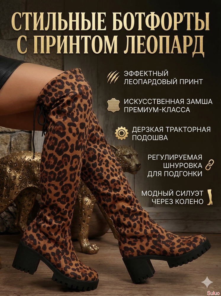 Сапоги #1