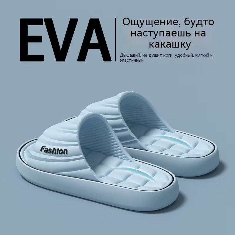 Тапочки #1