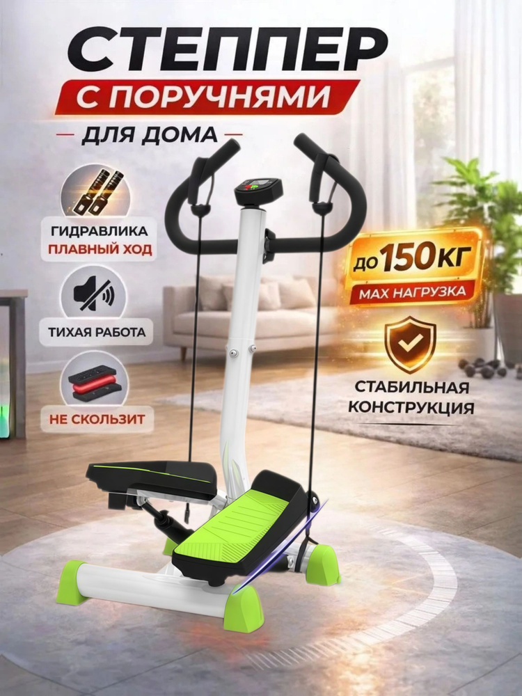 Степпер TBJ #1