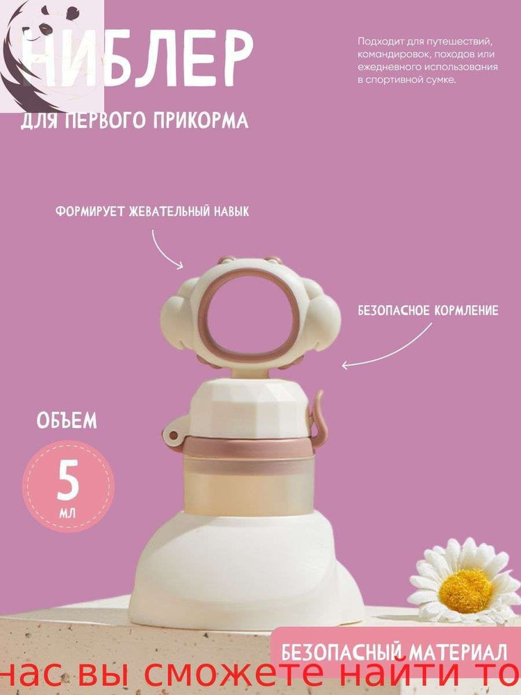 Ниблер #1
