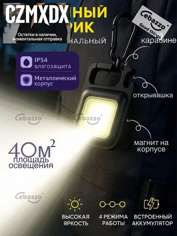 Фонарь ручной #1