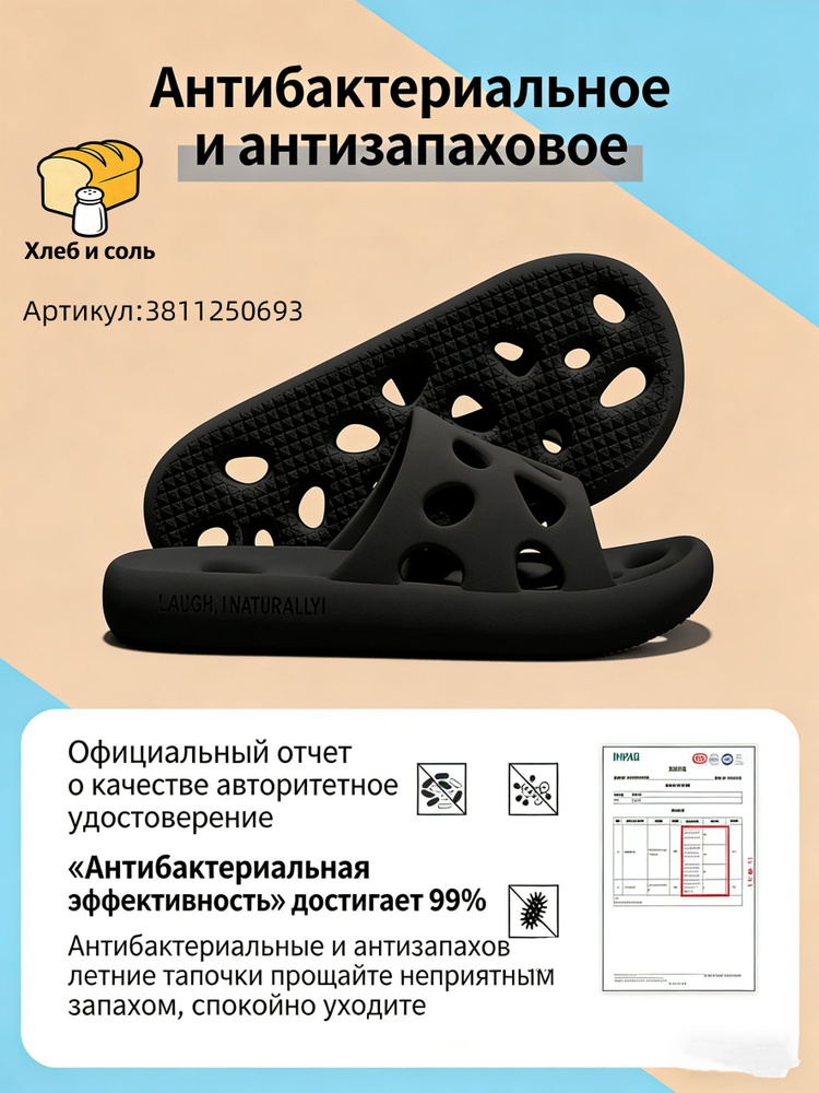 Шлепанцы #1