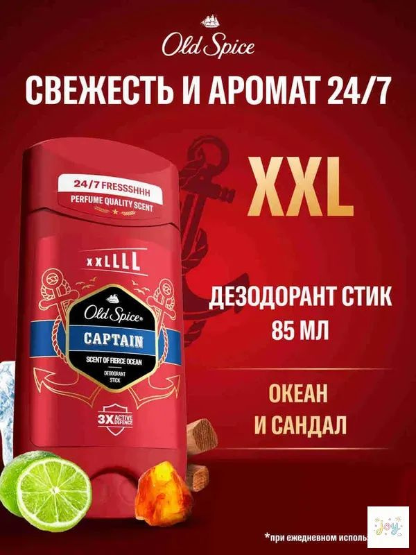 Дезодорант 85 мл #1