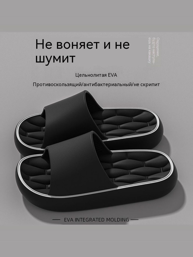 Шлепанцы #1