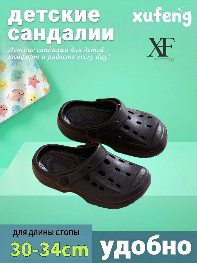 Тапочки #1