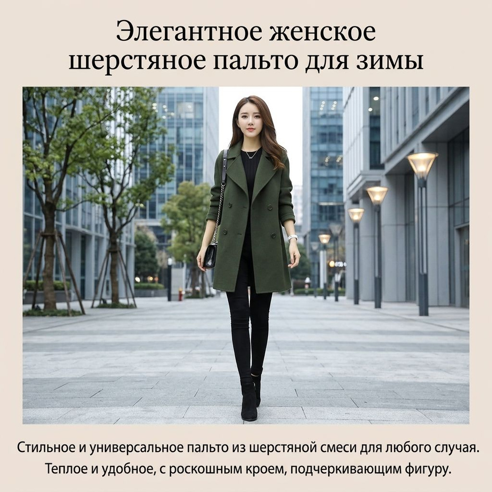 Плащ #1