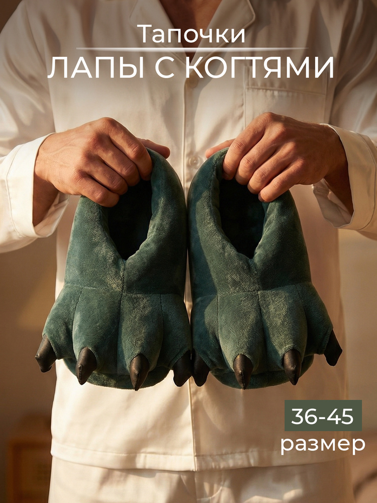Тапочки KidUp Comfort #1