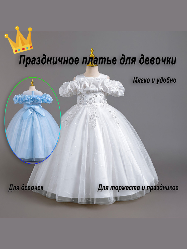 Платье #1