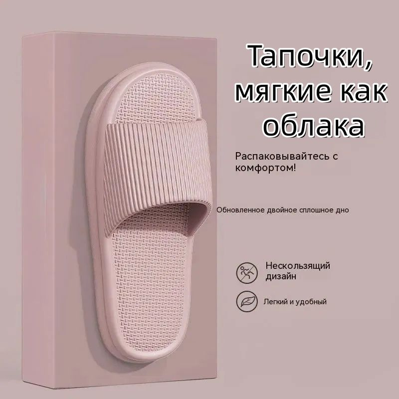 Тапочки #1