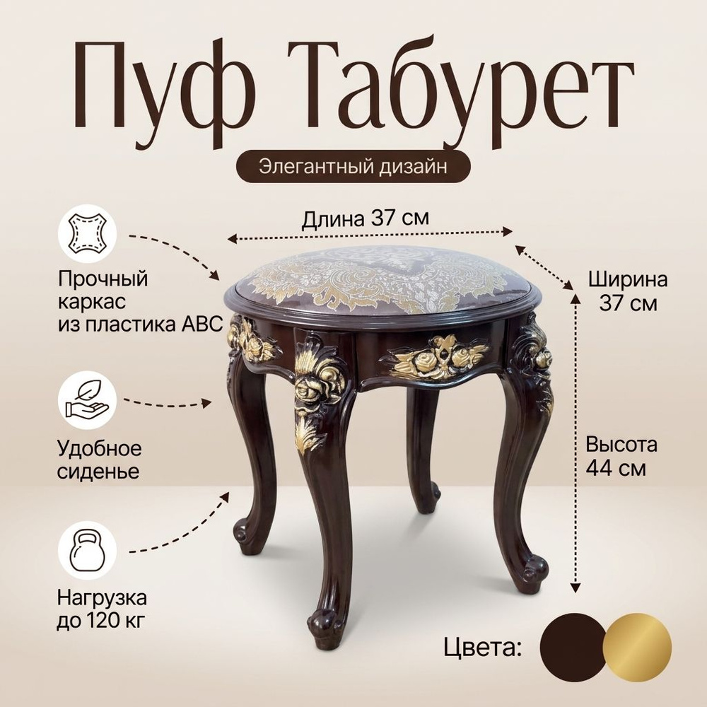 Табурет #1