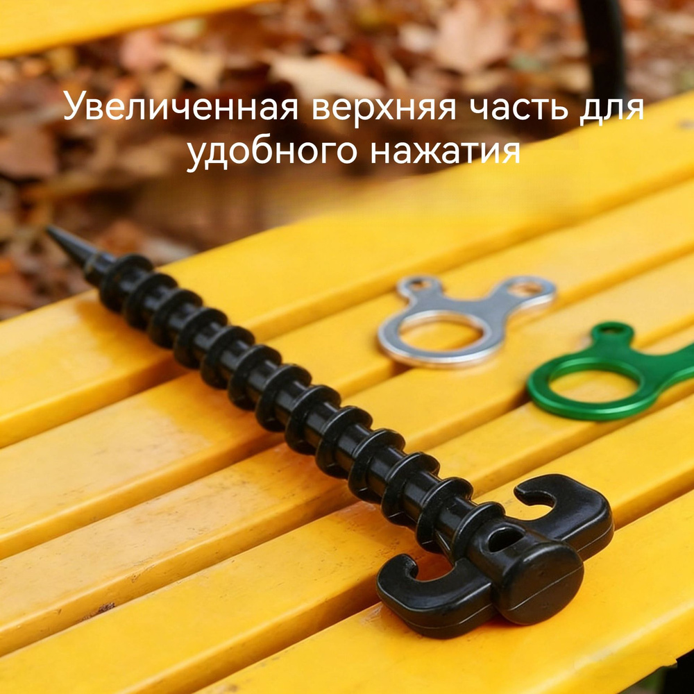 Набор колышков #1