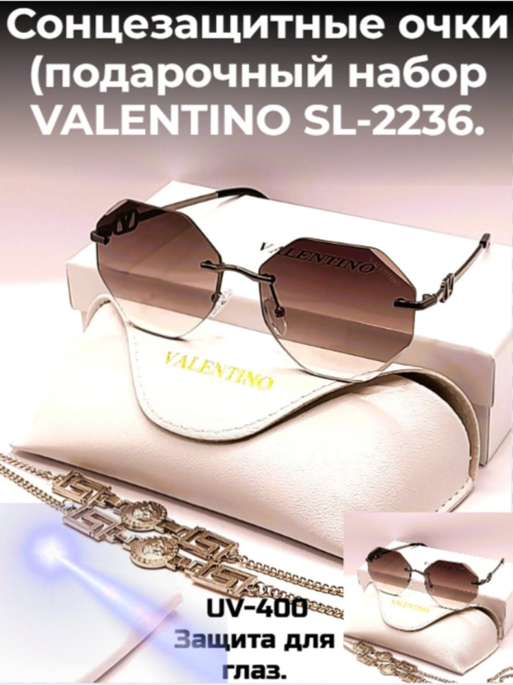 Очки (Подарочный набор). Стильные женские очки. VALENTINO SL 2236. Цвет S4. Серо-оливковый. #1