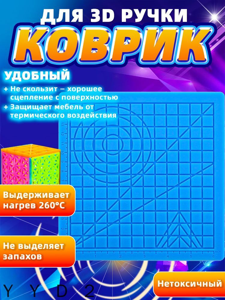 3D-ручка #1