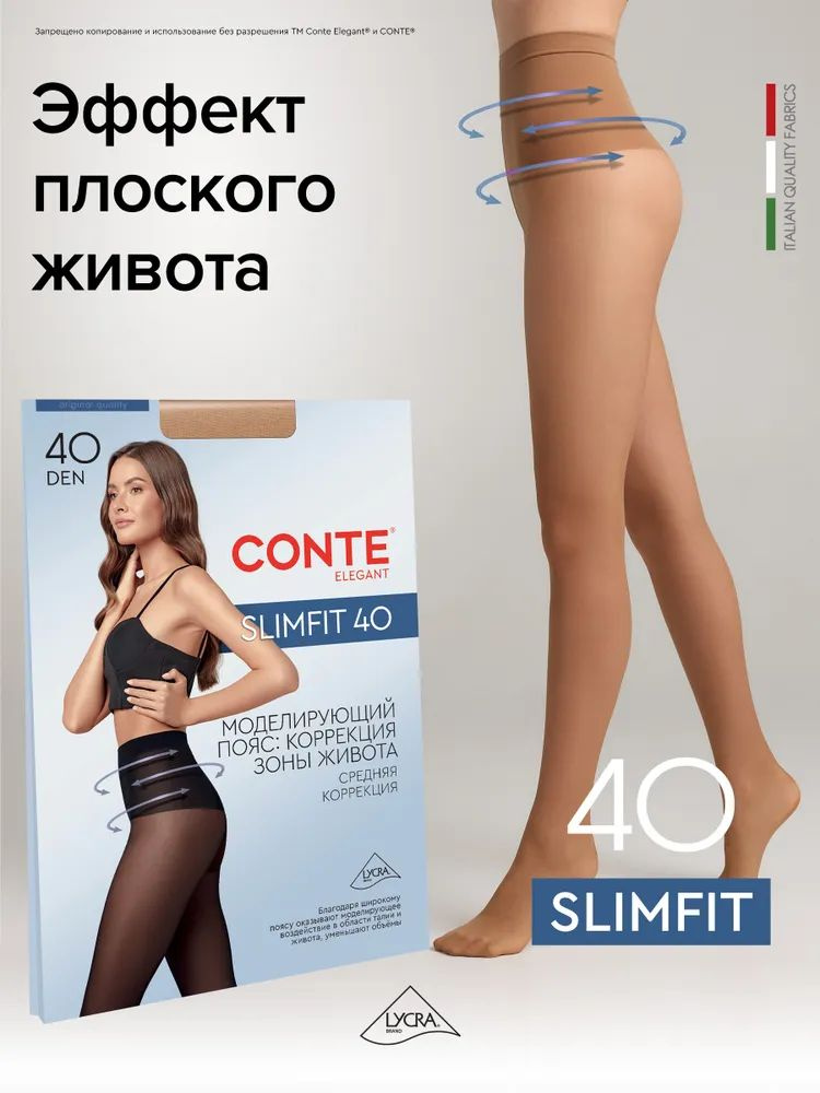 Колготки, 40 ден #1