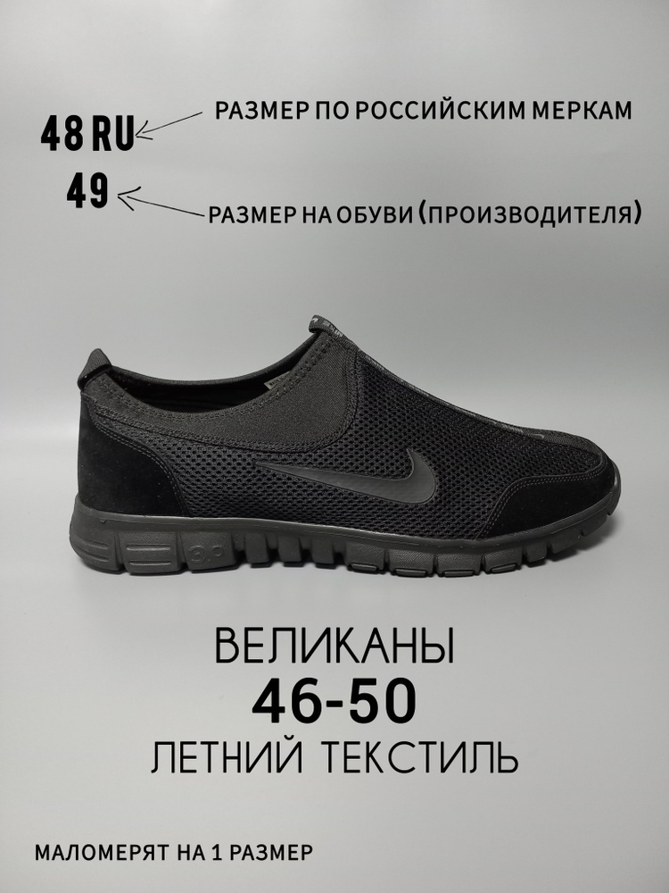 Кроссовки #1