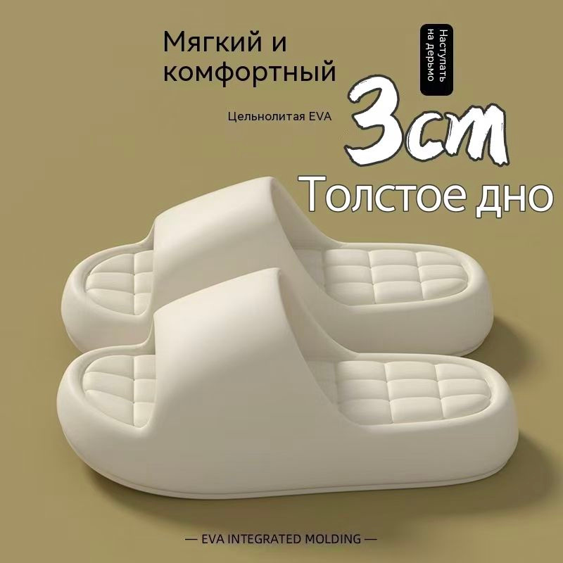 Тапочки #1