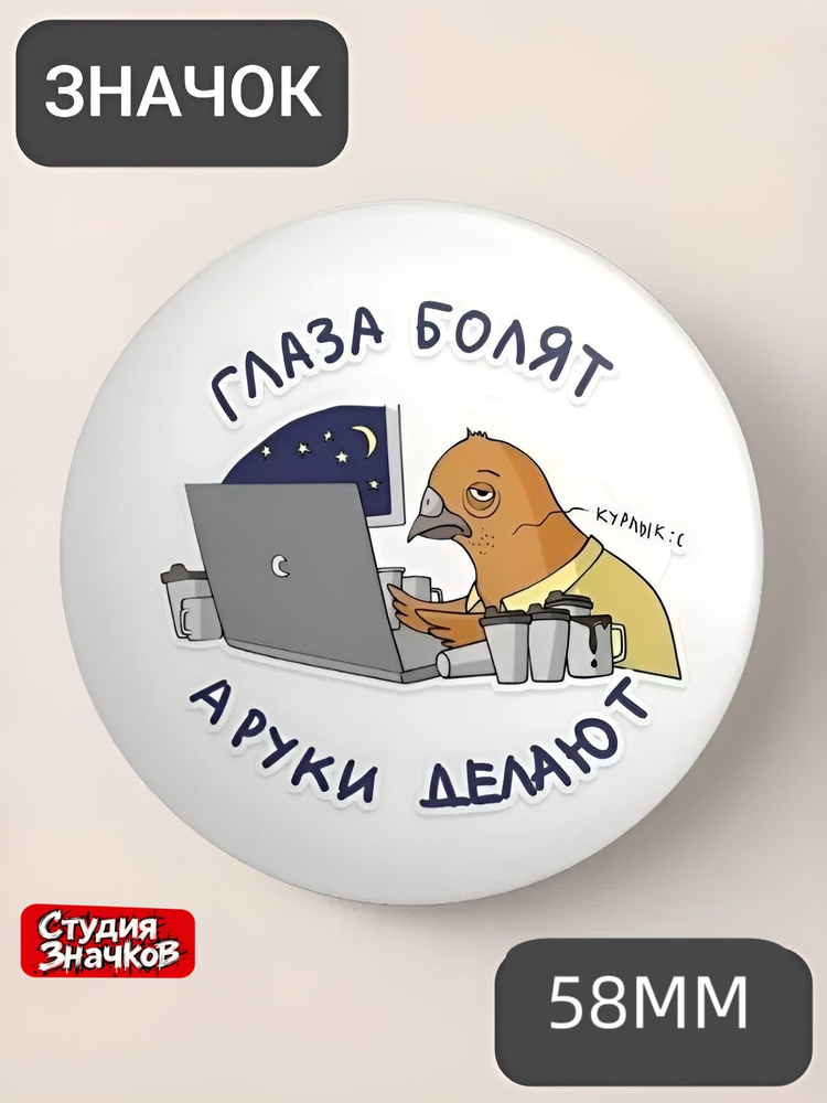 Значок #1