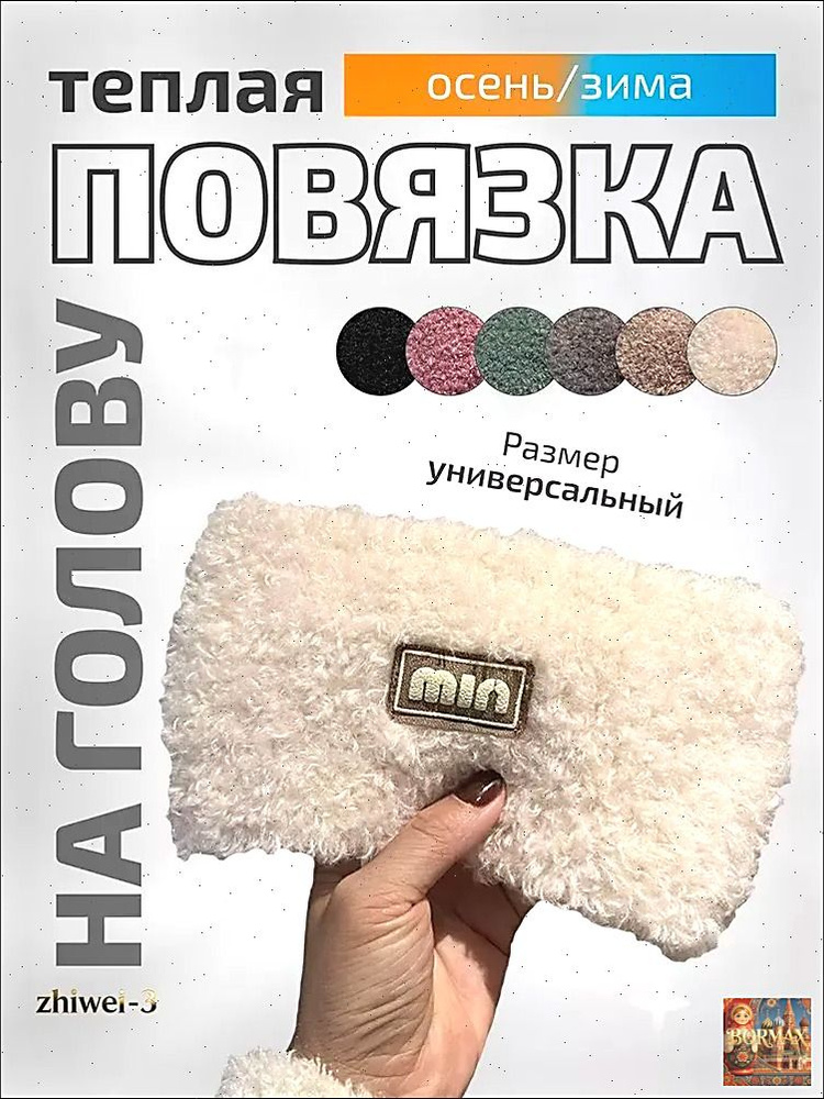 Платок #1