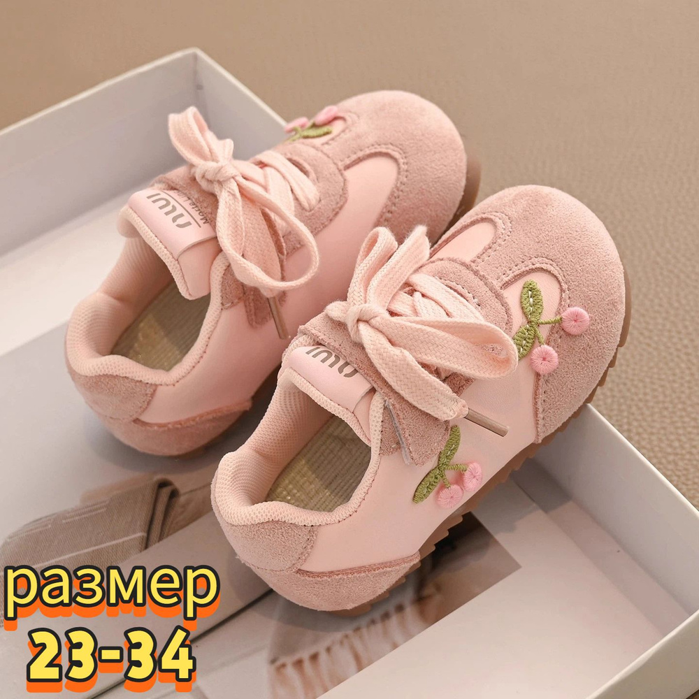 Кроссовки #1