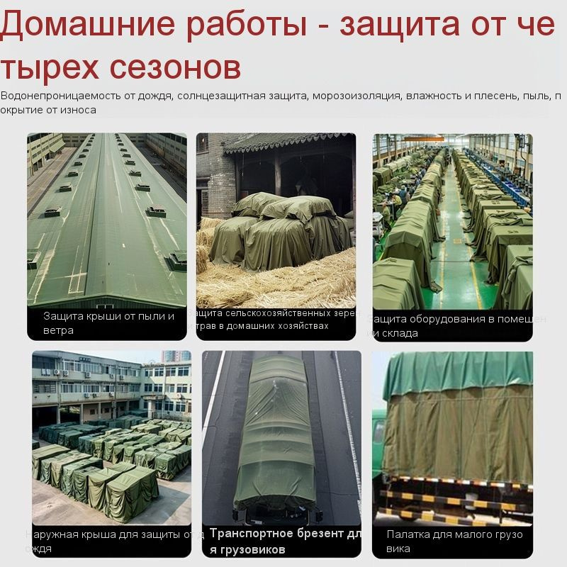 Палатка #1