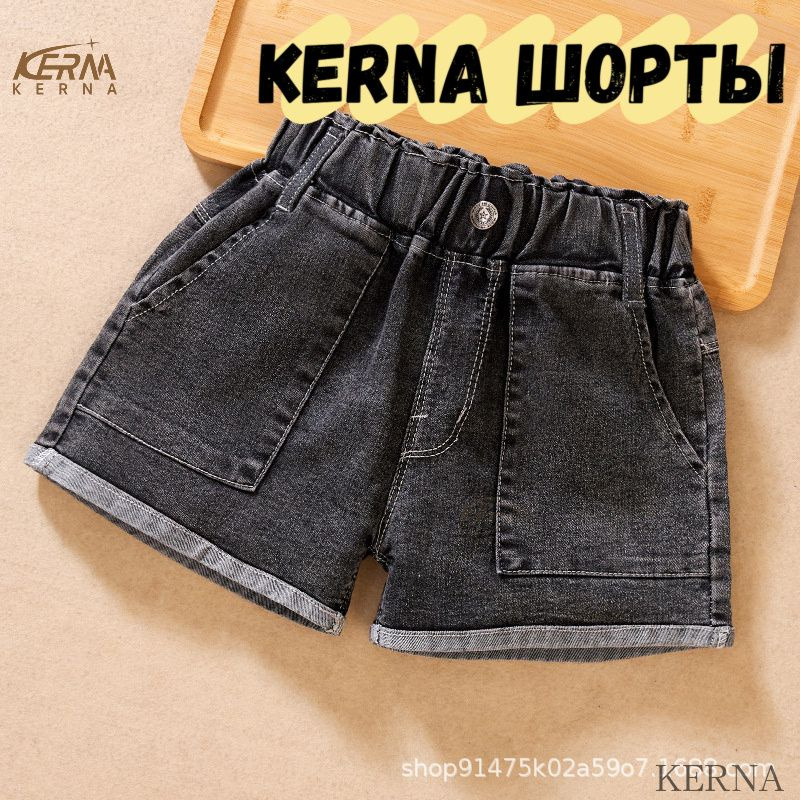 Шорты KERNA #1