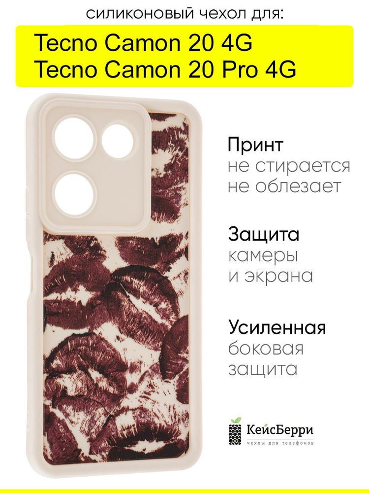 Чехол для Tecno Camon 20 (Pro) 4G, серия Thick #1