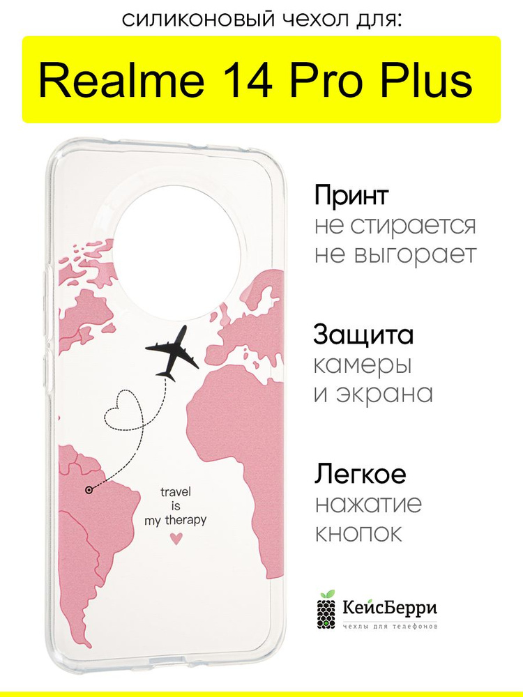 Чехол для Realme 14 Pro Plus, серия Clear #1